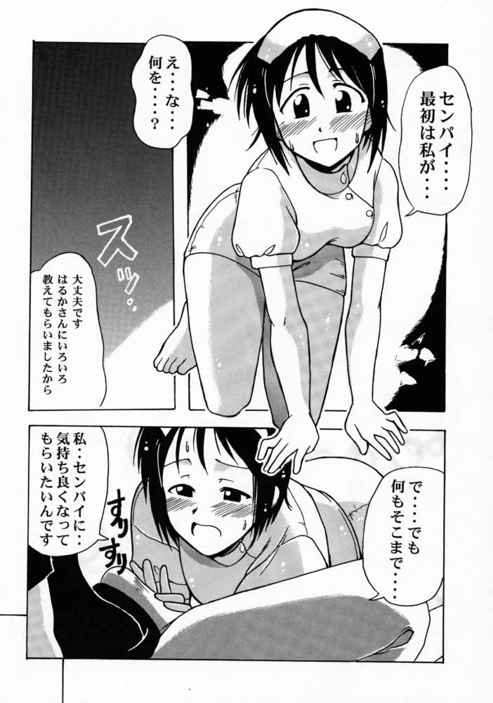 [Big Boss (Hontai Bai)] Shinobu SP. (Love Hina) page 23 full