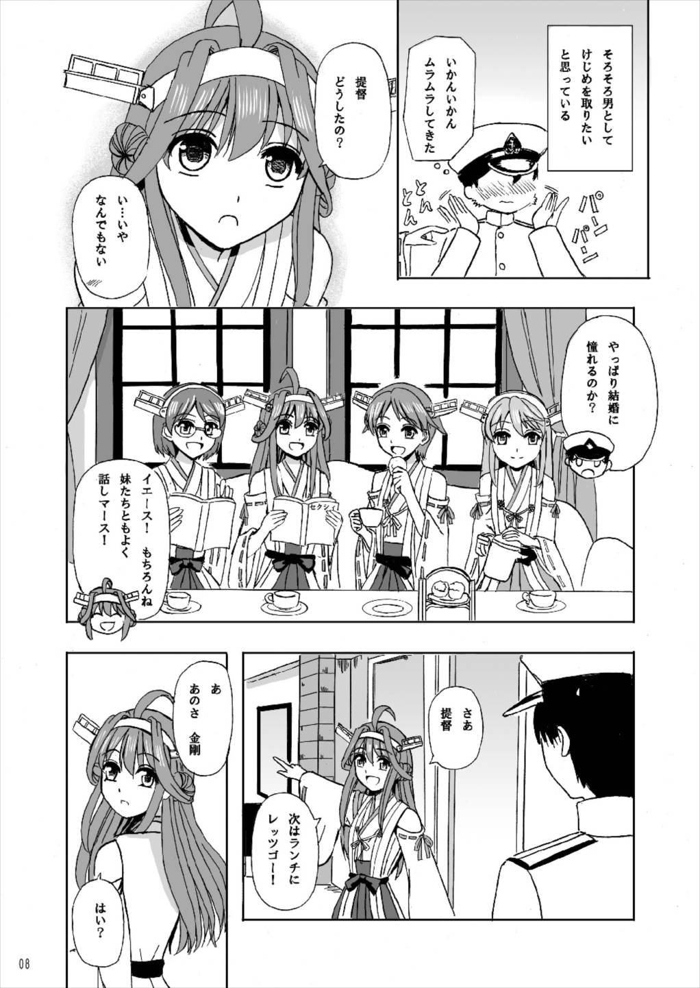 [Lemontei (Okawa Wataru)] Marry me (Kantai Collection -KanColle-) [2017-11-20] page 8 full