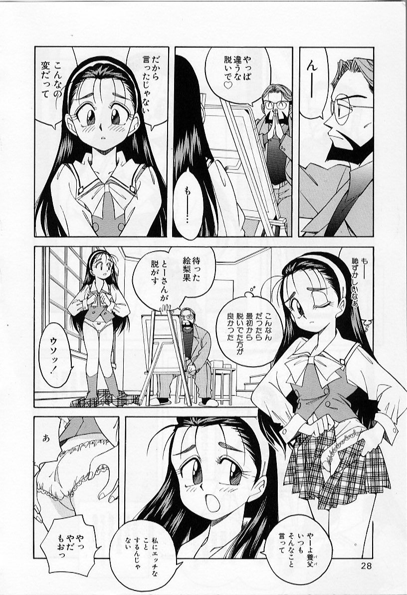 [Otokawa Kazuki] Tiny BLUE page 30 full