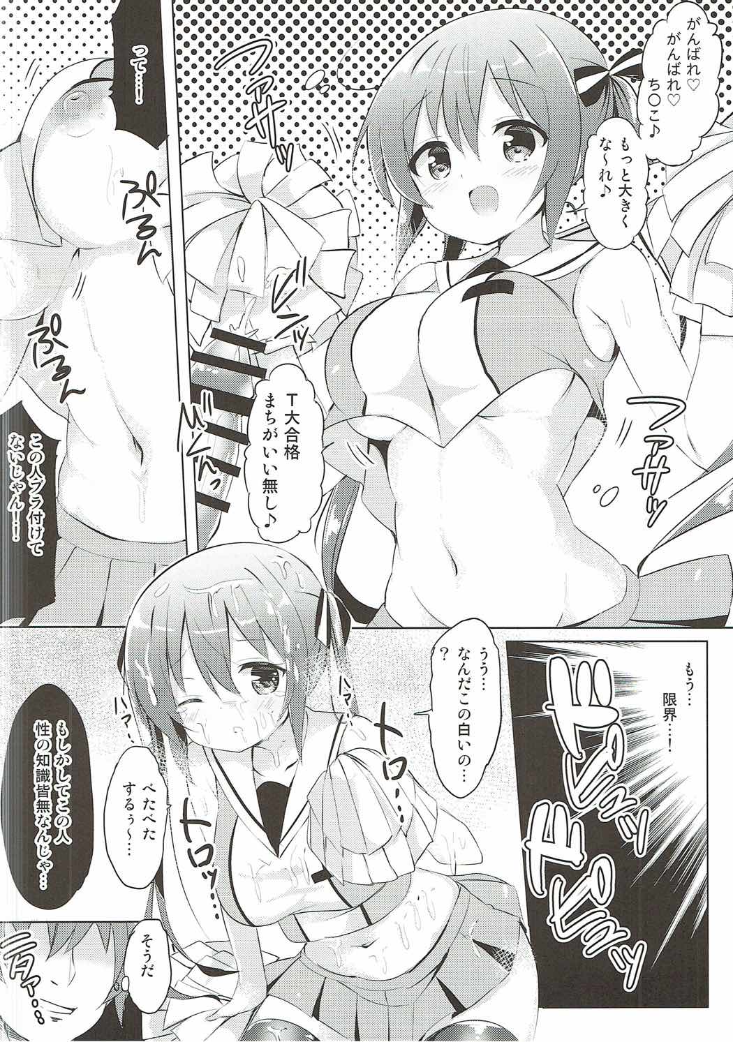 (COMIC1☆11) [0000 (Akito.)] Rize Sensei to Himitsu no Jugyou♪ (Gochuumon wa Usagi desu ka?) page 5 full