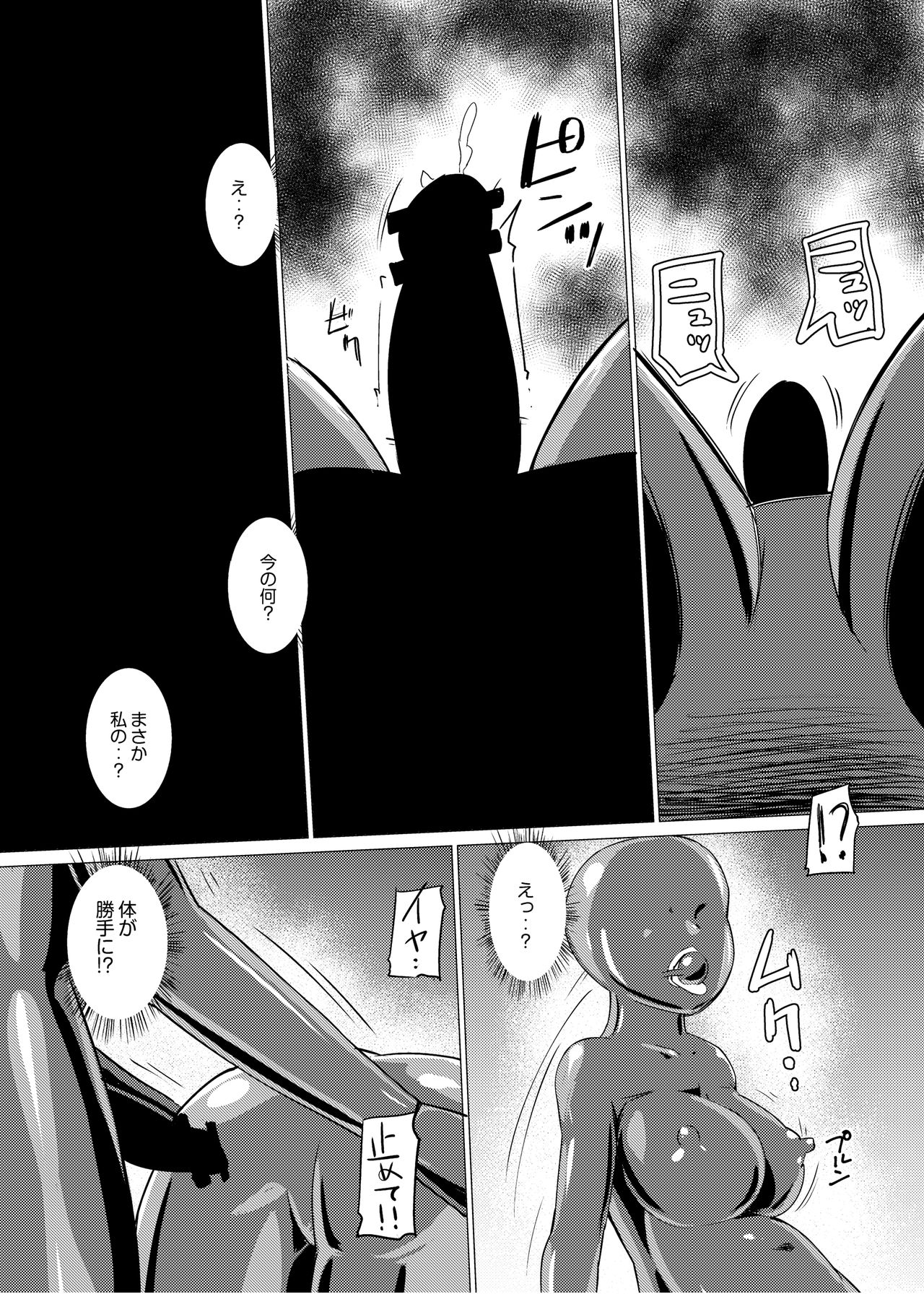 [Zokubutsu.zip (Asuka)] Marionette (2) [Digital] page 23 full