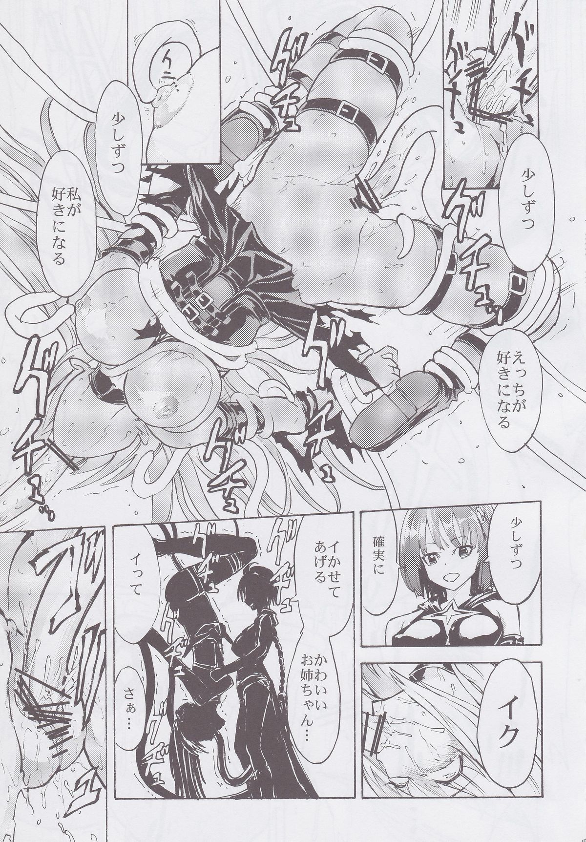 (C82) [Dairiseki (Hakaba)] inyoku no yami (To LOVE ru) page 16 full