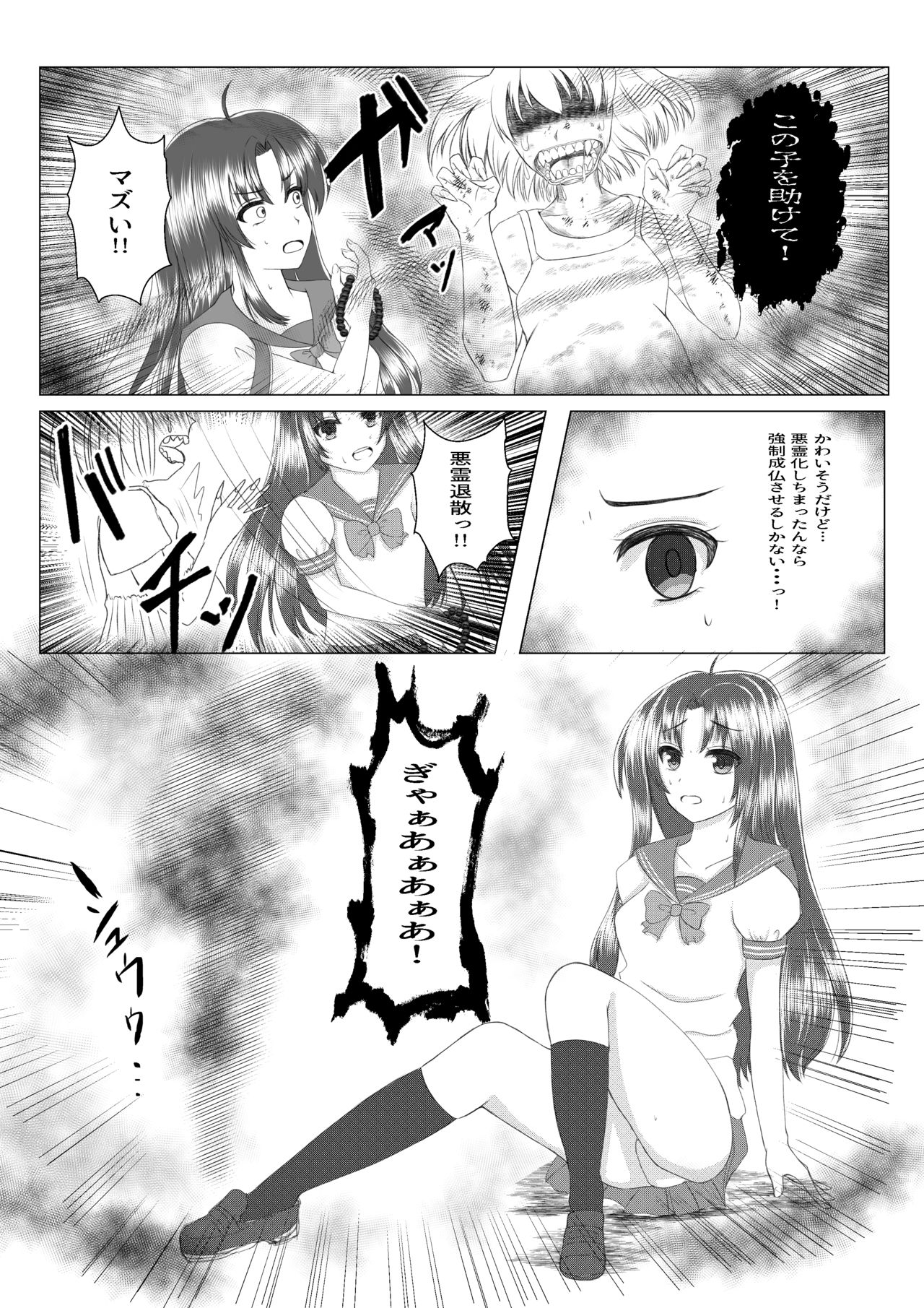 (C96) [Malus Pumila (Umuga Yasusi)] Mama wa Doko? (Reibaishi Izuna) page 7 full