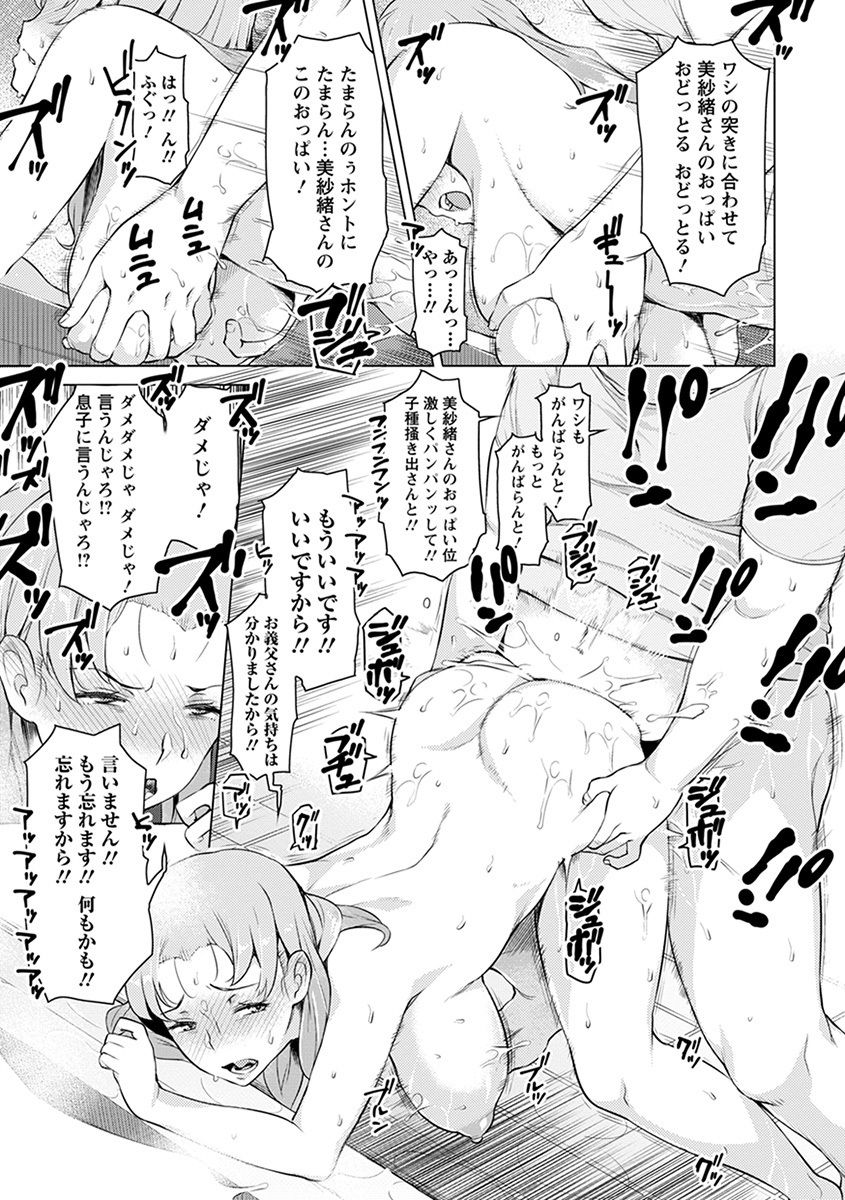 [Anthology] Angel Club MEGA Vol. 43 page 37 full