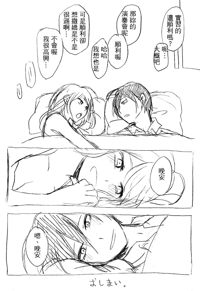 [MIMO] Kangaeru Furi Shite Mou Chotto Chikazuichae (New Danganronpa V3) [Chinese] page 17 full
