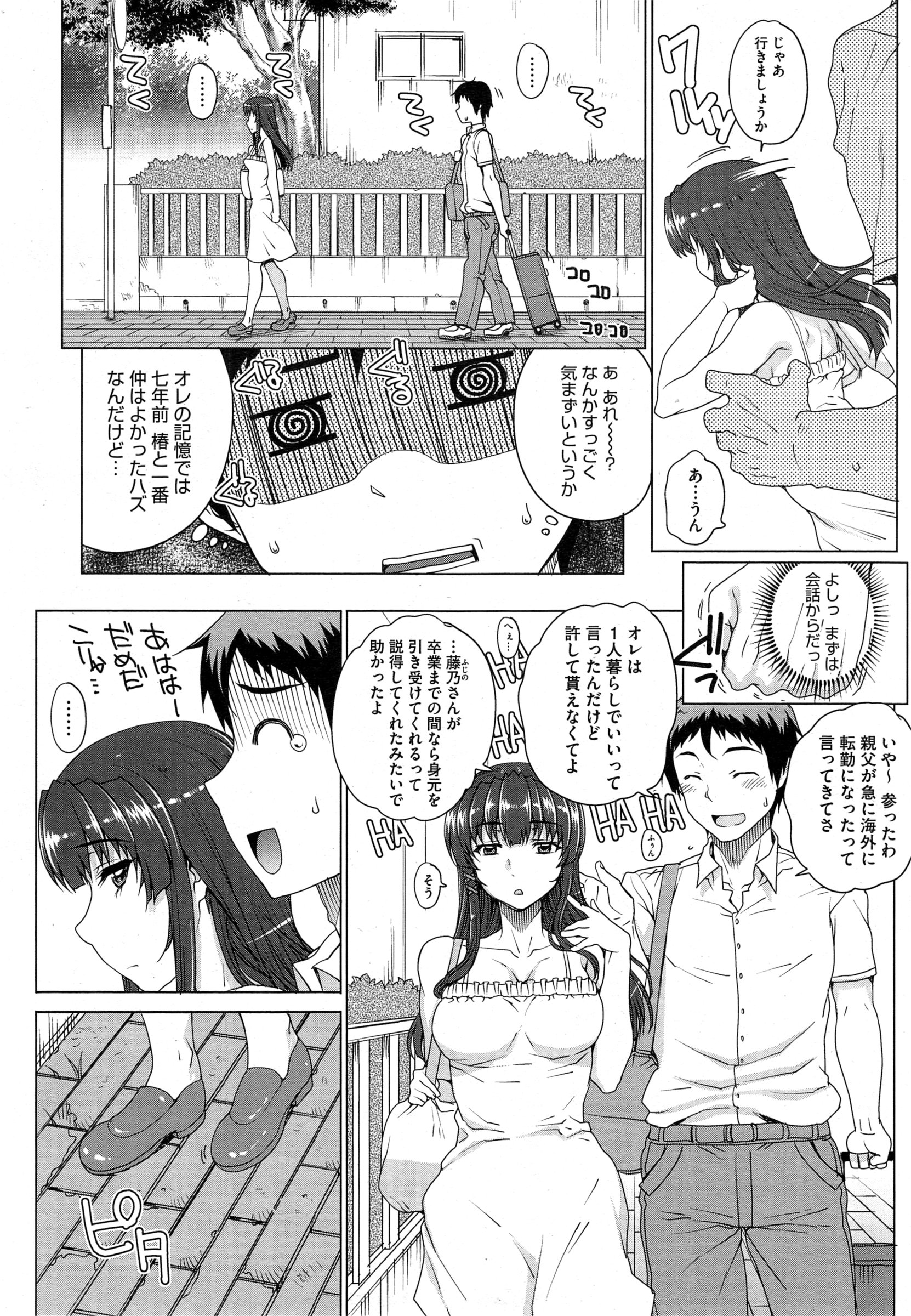 [Carn] San Shimai Monogatari - Three Sisters Stories Ch. 1-2 page 7 full