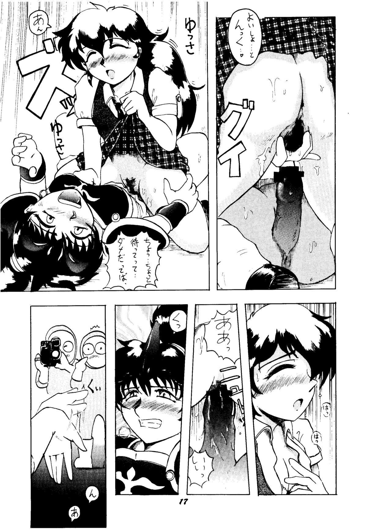 [KANECOT] Shikiyoku Tsuisougeki (Valkyrie no Bōken: Toki no Kagi Densetsu) page 16 full