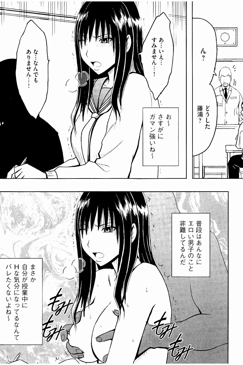 [Crimson] JK Kyousei Sousa ~Sumaho de Choukikan Moteasobareta Fuuki Iinchou~ [Kanzenban] page 22 full