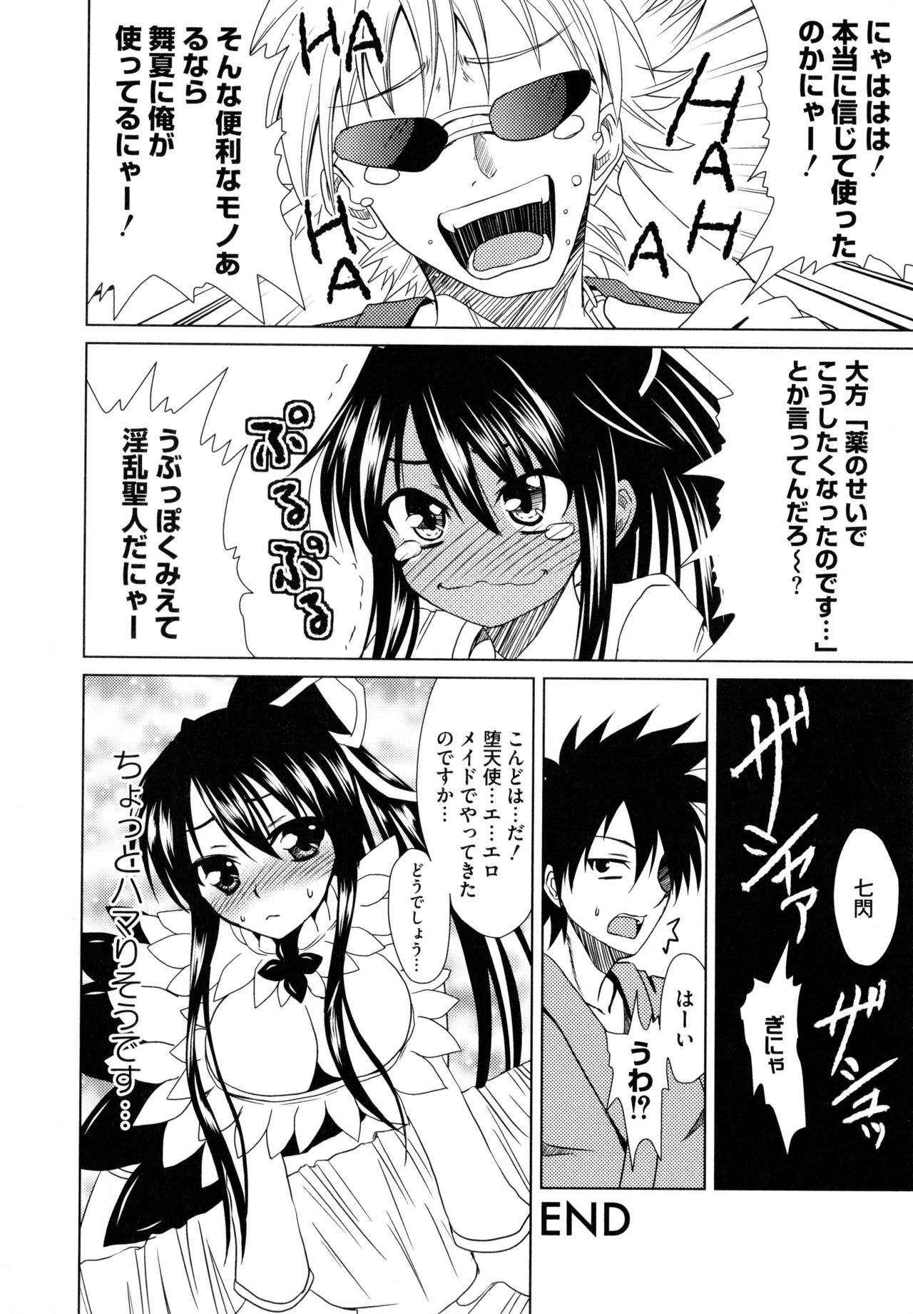 [Anthology] Toaru Muhou na Sexual Addict (Toaru Kagaku no Railgun) page 126 full