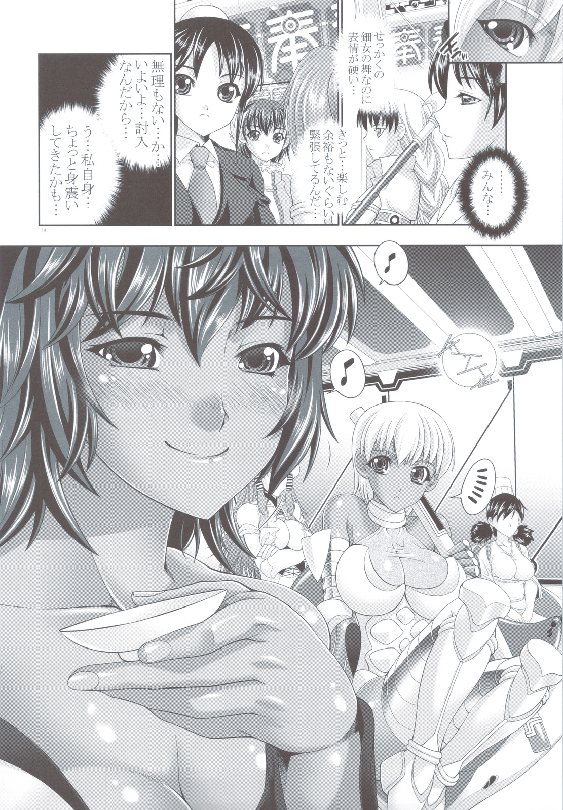 (C83) [GENETRIX (GEN)] 47 MMR02 (include01) Kasshoku Musume-tachi (Original) page 12 full