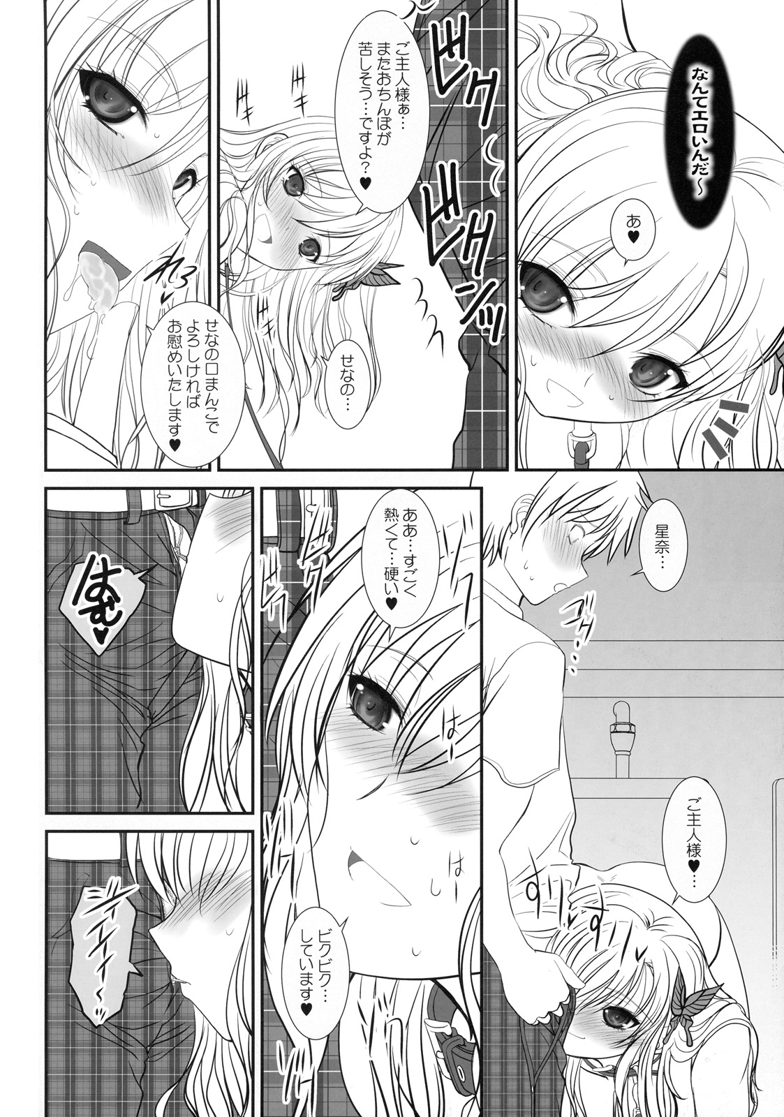 (C79) [Dieppe Factory (ALPINE)] Shounen × Niku × Dorei + Omake hon (Boku wa Tomodachi ga Sukunai) page 27 full