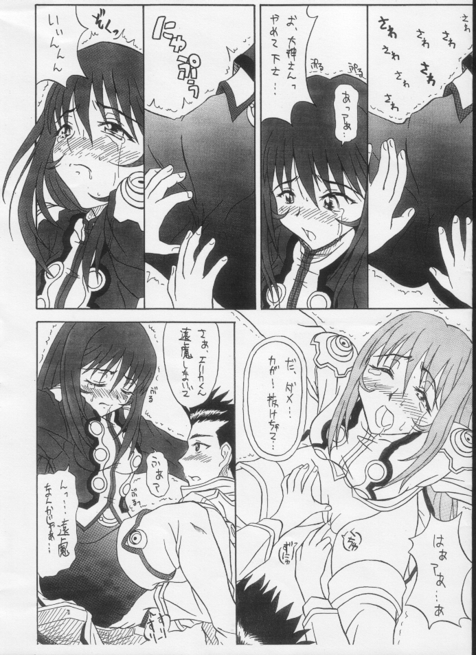 (SUPERKansai7) [Taikan Kyohougumi (Azusa Norihiko)] Paris Musume. Mikansei Copy Hon ver (Sakura Taisen 3) page 10 full