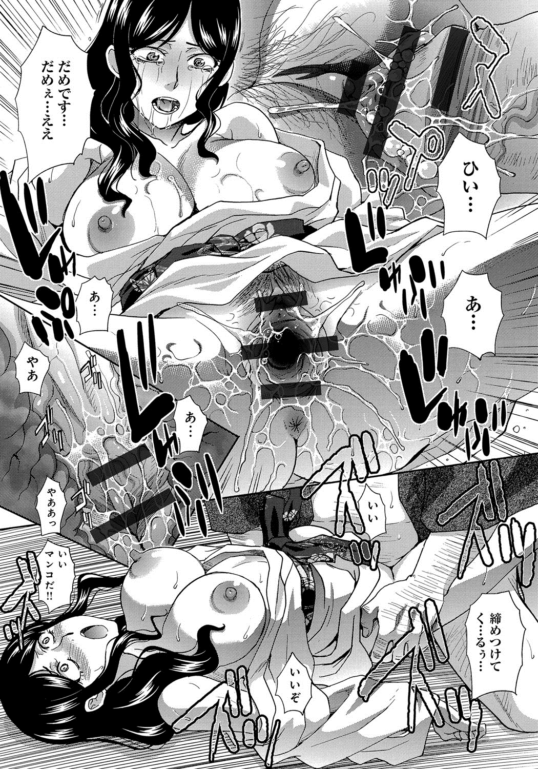 [Itaba Hiroshi] Okasareta Hitozuma [Digital] page 18 full