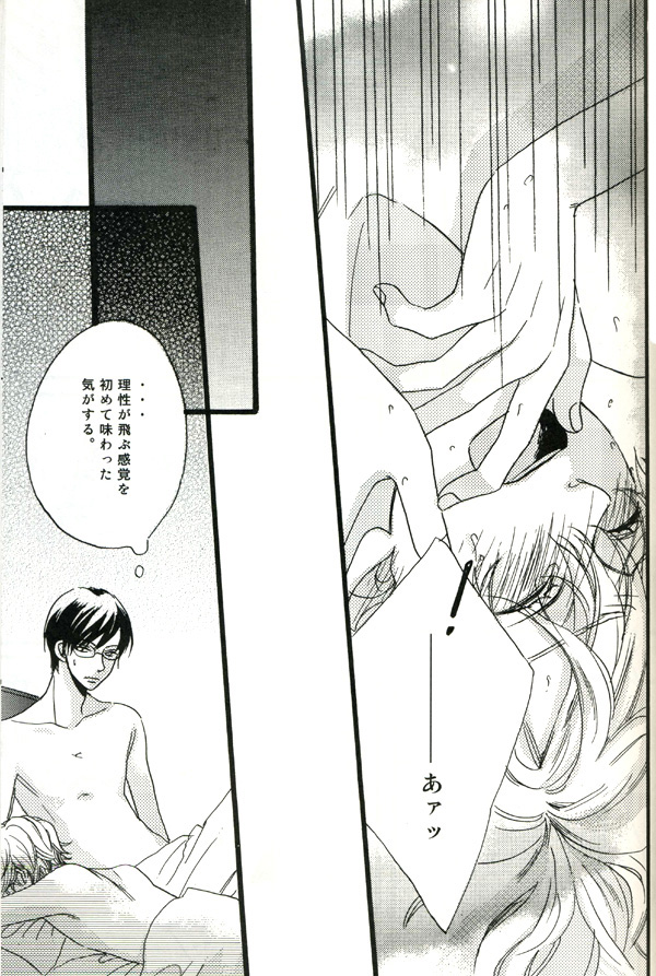 (Shikkoku no Tenshi) [BLISS (Kisaragi Manami)] Night Dancer (Ouran High School Host Club) page 20 full