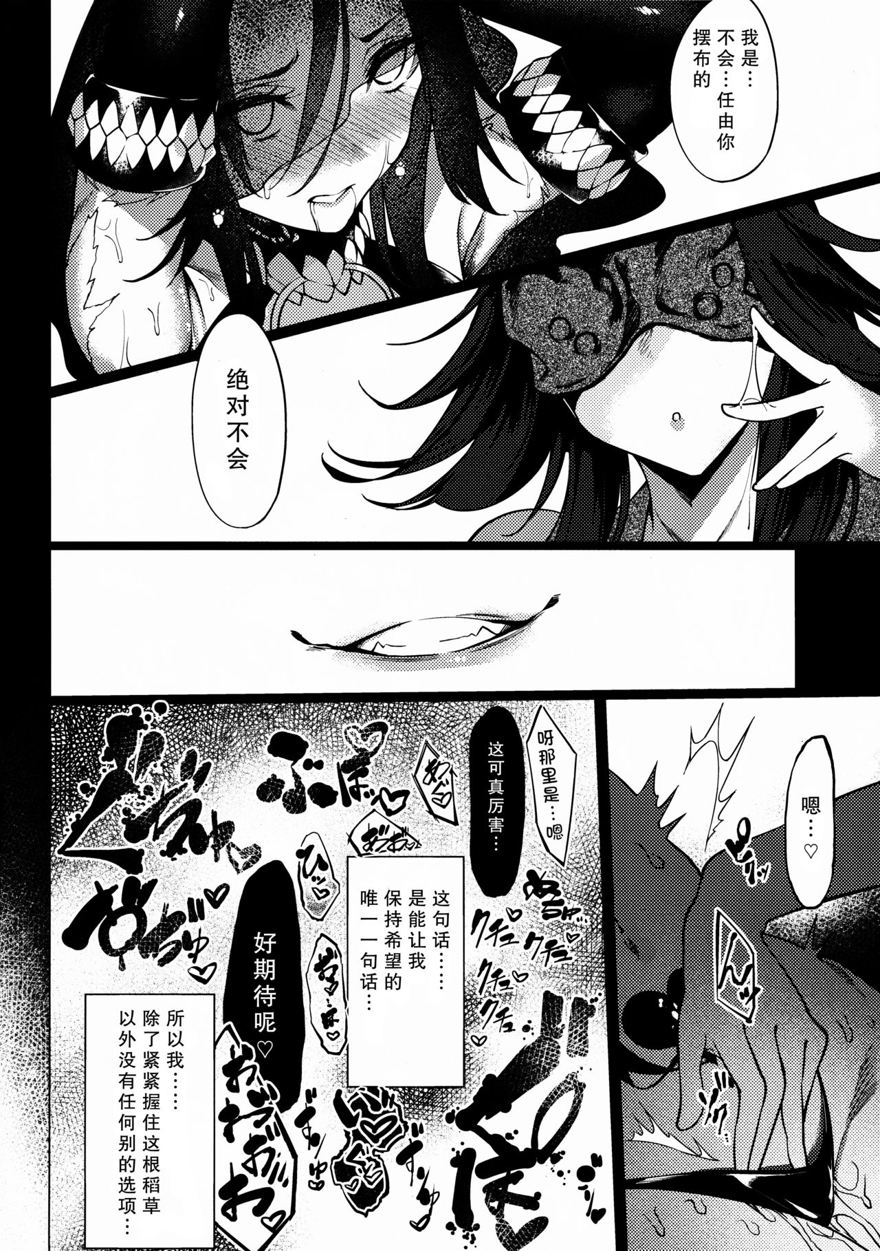 (C96) [Cake-hitokire (IAPOC)] Daka - Otsuruhana Mitsuru - (Kantai Collection -KanColle-) [Chinese] [神秘人x不咕鸟汉化组] page 5 full