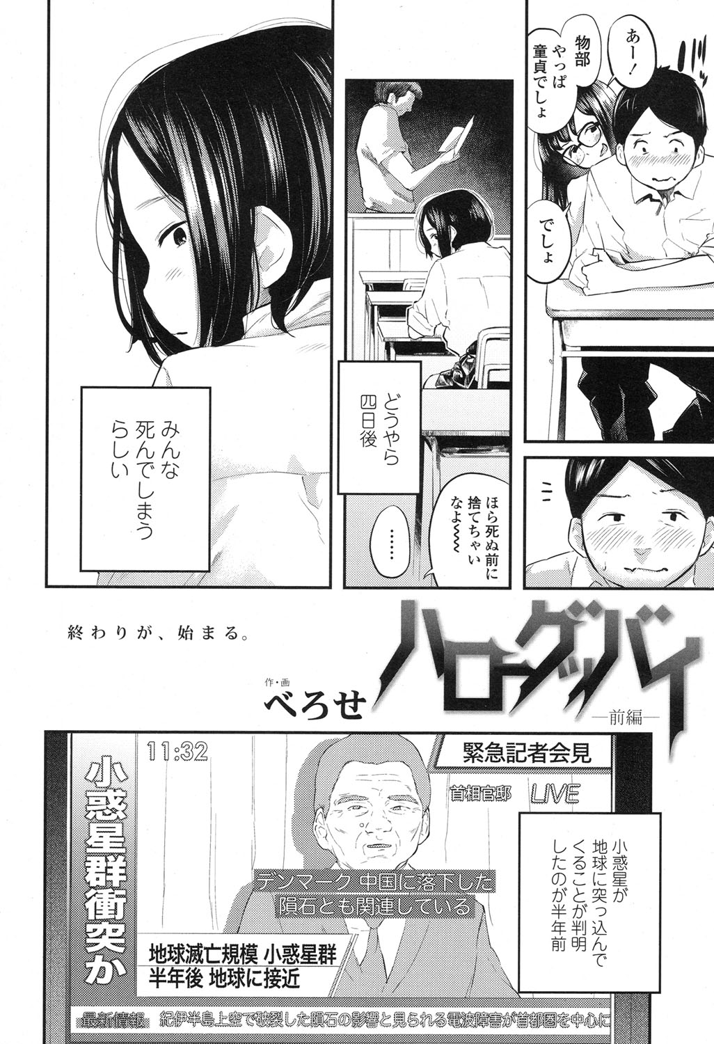[Berose] Hello Goodbye [Digital] page 2 full