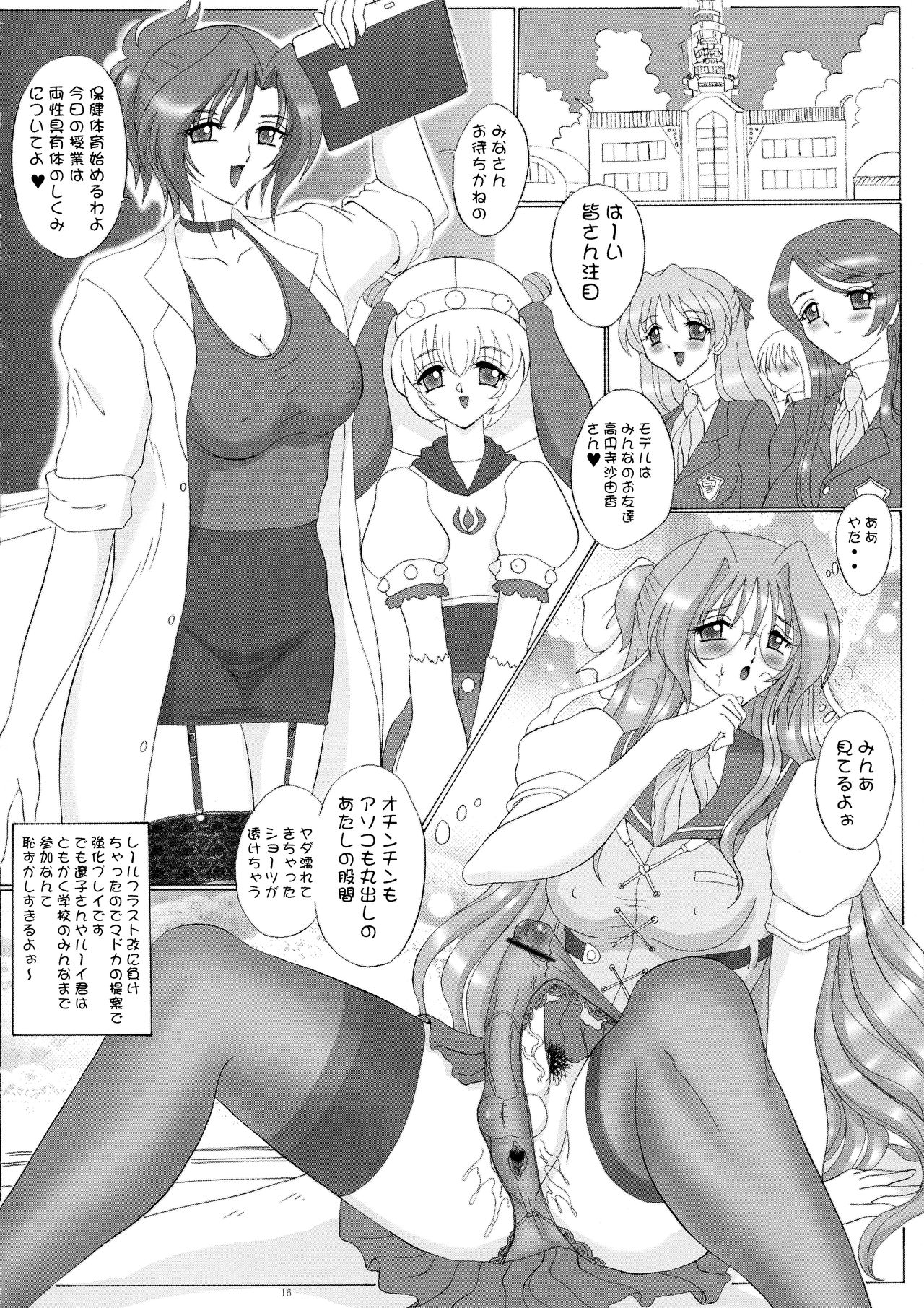 (SC32) [Yomosue Doukoukai (Gesho Ichirou)] dokidoki Angel III (Choukou Tenshi Escalayer) page 16 full
