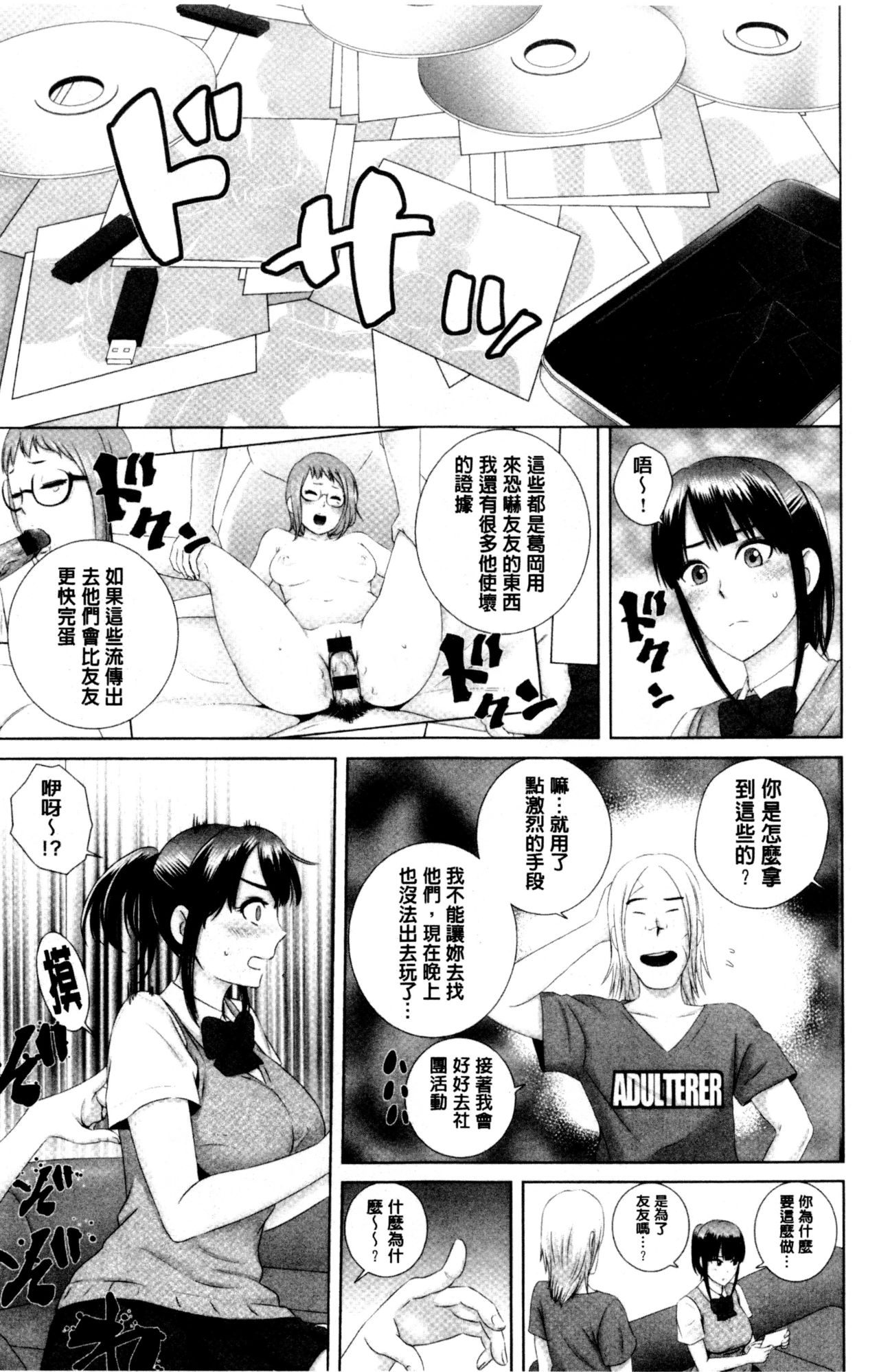 [Yamakumo] Closet | 衣櫃外的淫景 [Chinese] page 47 full