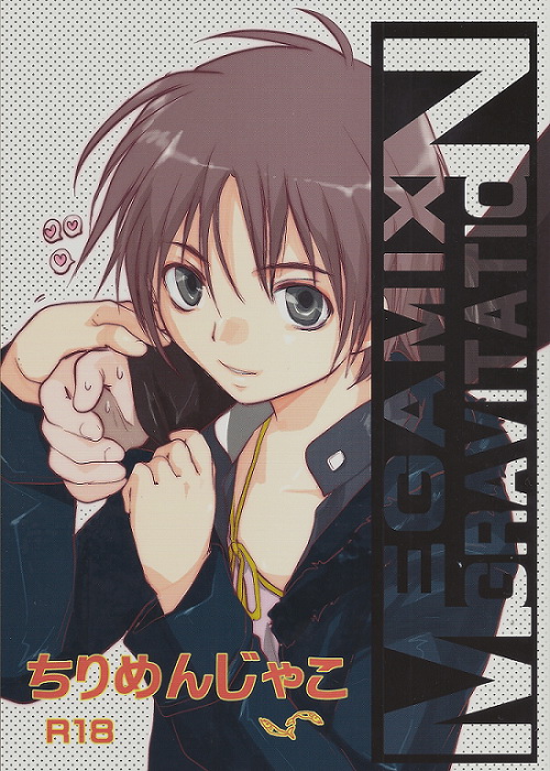 [CROCODILE-Ave. (Gangstar Yoshio)] MEGAMIX GRAVITATION Chirimenjako (Gravitation) page 1 full