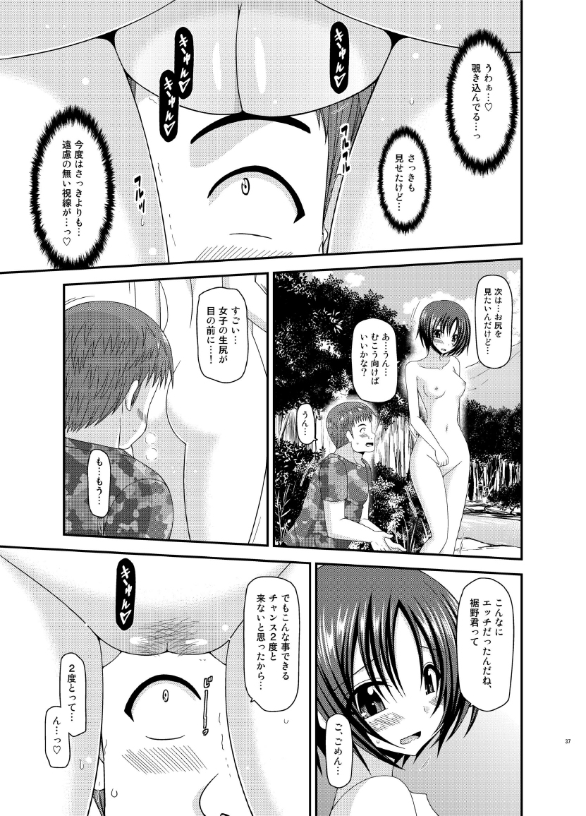 [valssu (Charu)] Roshutsu Shoujo Nikki 13 Satsume [Digital] page 37 full