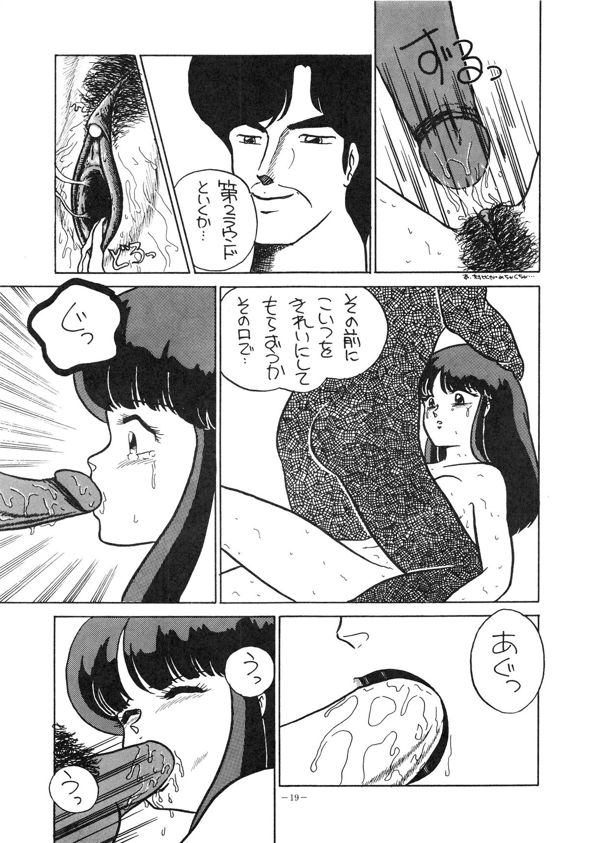 (C31) [Studio Zonzai (Various)] Opepepe Vol. 4 (Various) page 19 full