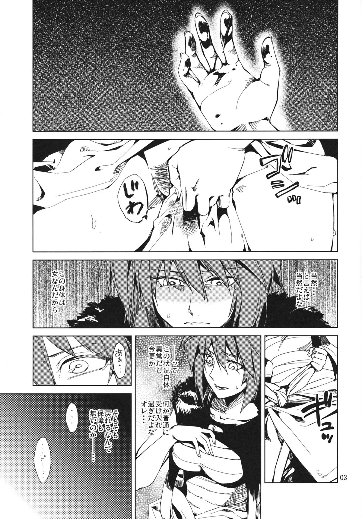 (COMIC1☆7) [ARKADIA (Takenaka Hideo)] Akuryou ga Oru (Shutoheru) page 3 full