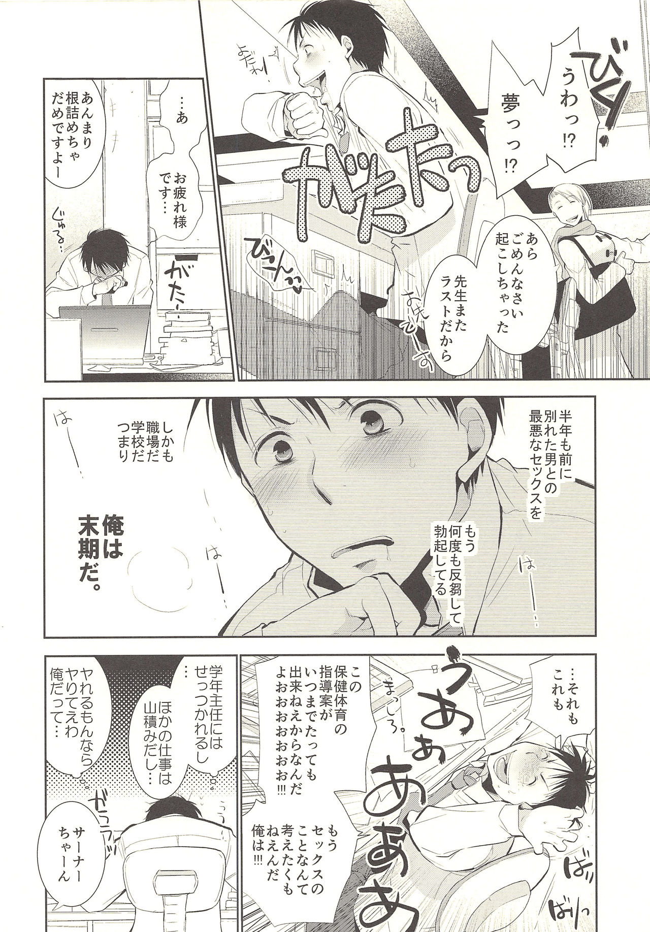 (C85) [dog-ear (Ri-Ru-)] Kimi no Tame no Hokentaiiku page 3 full