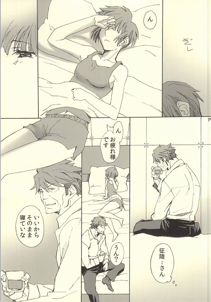 (SUPER23) [PAYA PAYA MAMBO De U! (Takepon)] MAP3 (PSYCHO-PASS) page 13 full