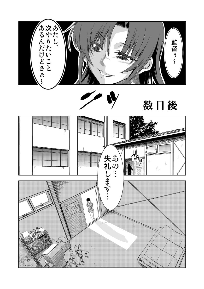 [FAKESTAR (Miharu)] Kinseki BOX2 [Digital] page 44 full