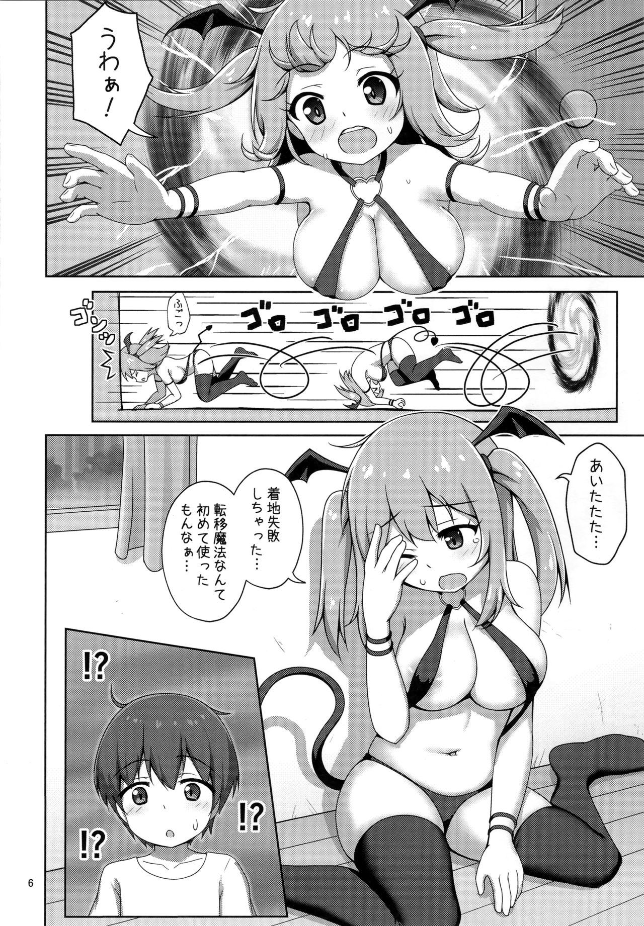 (C96) [Besshun-tei (Arisu Kazumi)] Hakoiri Succubus, Shota ni Deau. page 5 full