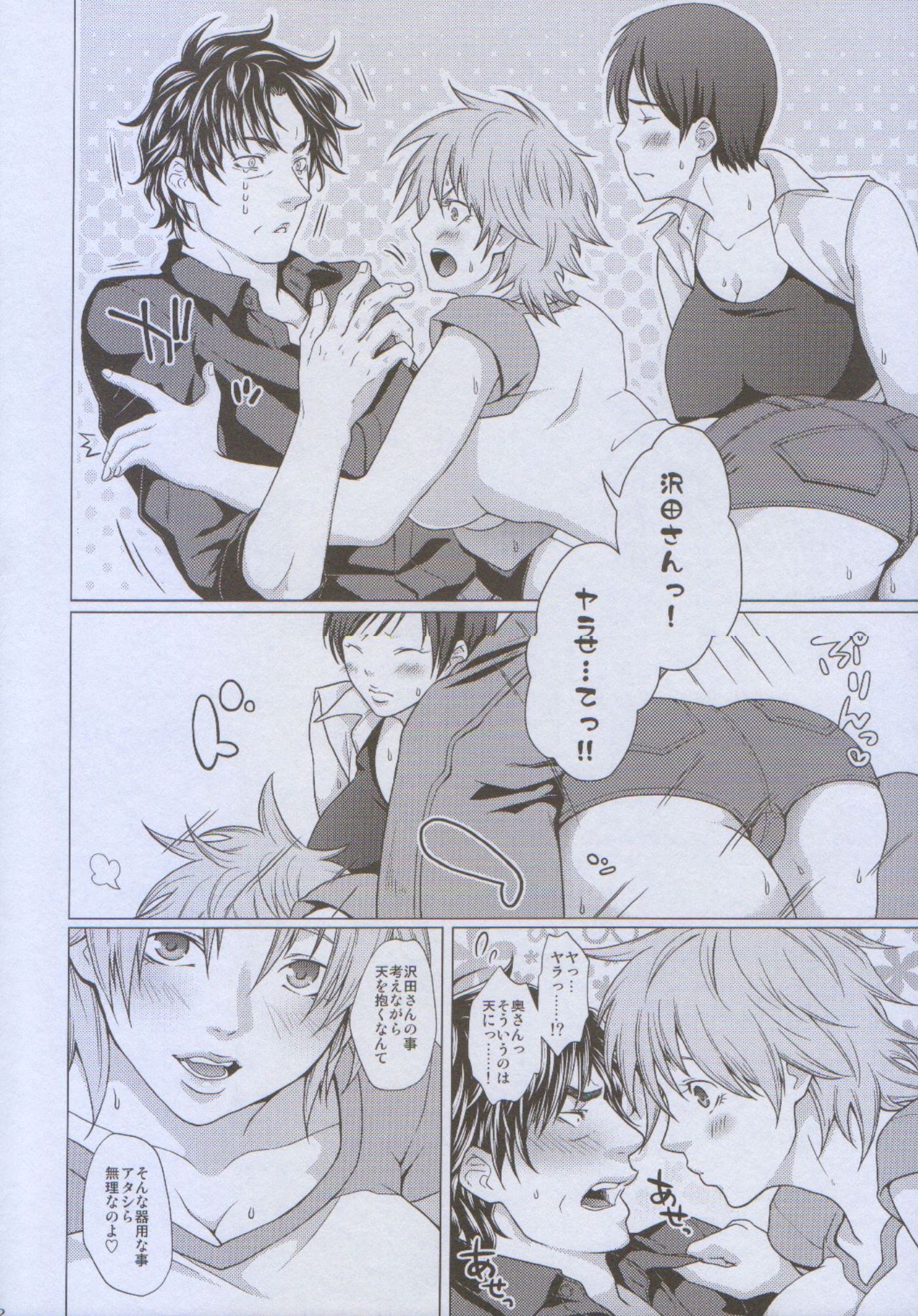 (Gamblers High 7) [Honey Rider69 (Keita)] Futayome!! Heresy ~Yasashii Yakuza Hen~ (Ten: Tenhoudoori no Kaidanji) page 32 full