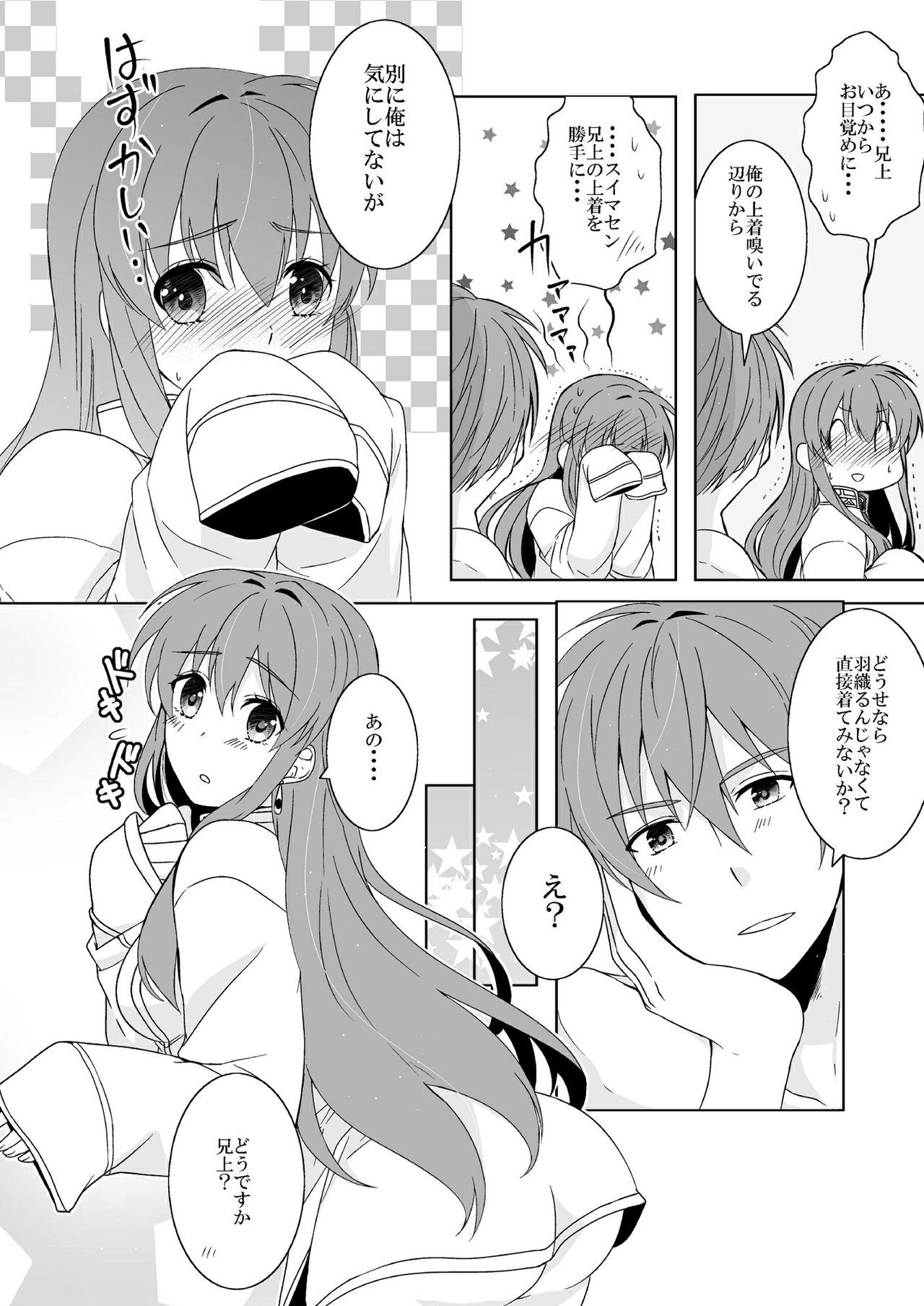 [Kabutomushi (Ijiro Suika)] Ani Shirt (Fire Emblem Heroes) page 6 full