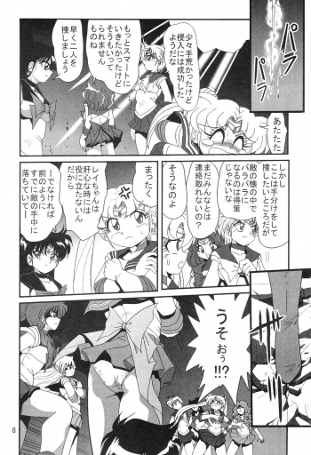 (C69) [Thirty Saver Street 2D Shooting (Maki Hideto, Sawara Kazumitsu)] Silent Saturn SS vol. 8 (Bishoujo Senshi Sailor Moon) - page 9