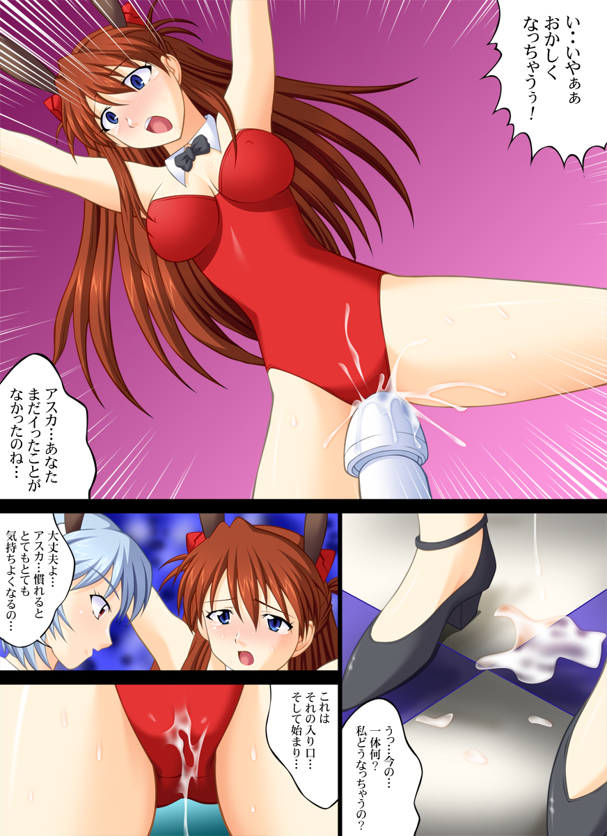 [Aozora Ichiba] Shin Seiki Evan ○ Lion ~ Otona no Jijou (Neon Genesis Evangelion) page 35 full