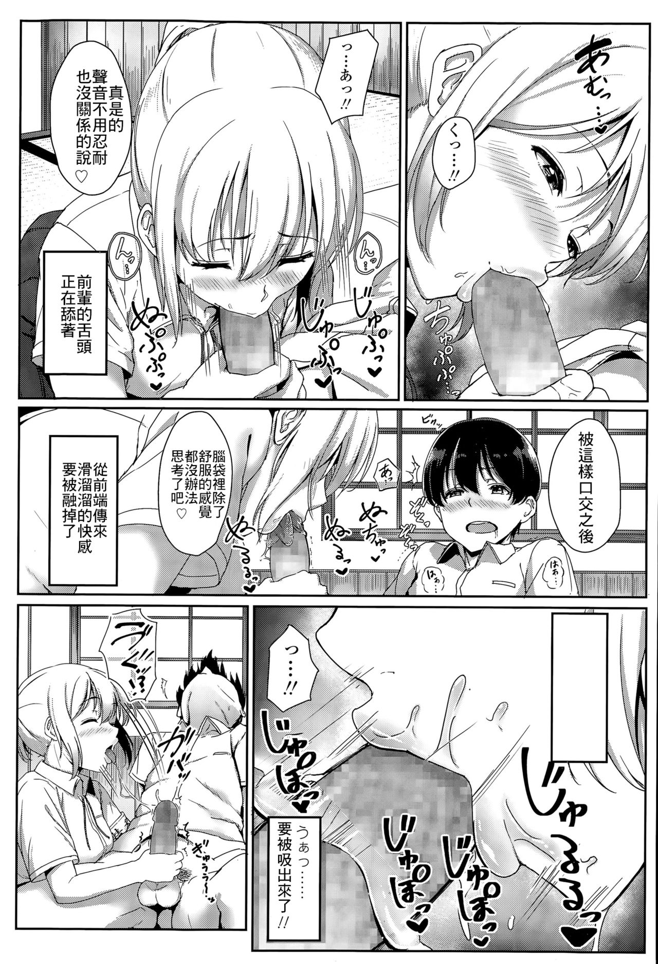 [Aoi Tiduru] xx iin no osigoto (COMIC Koh Vol. 6) [Chinese] [最低限度漢化] page 7 full