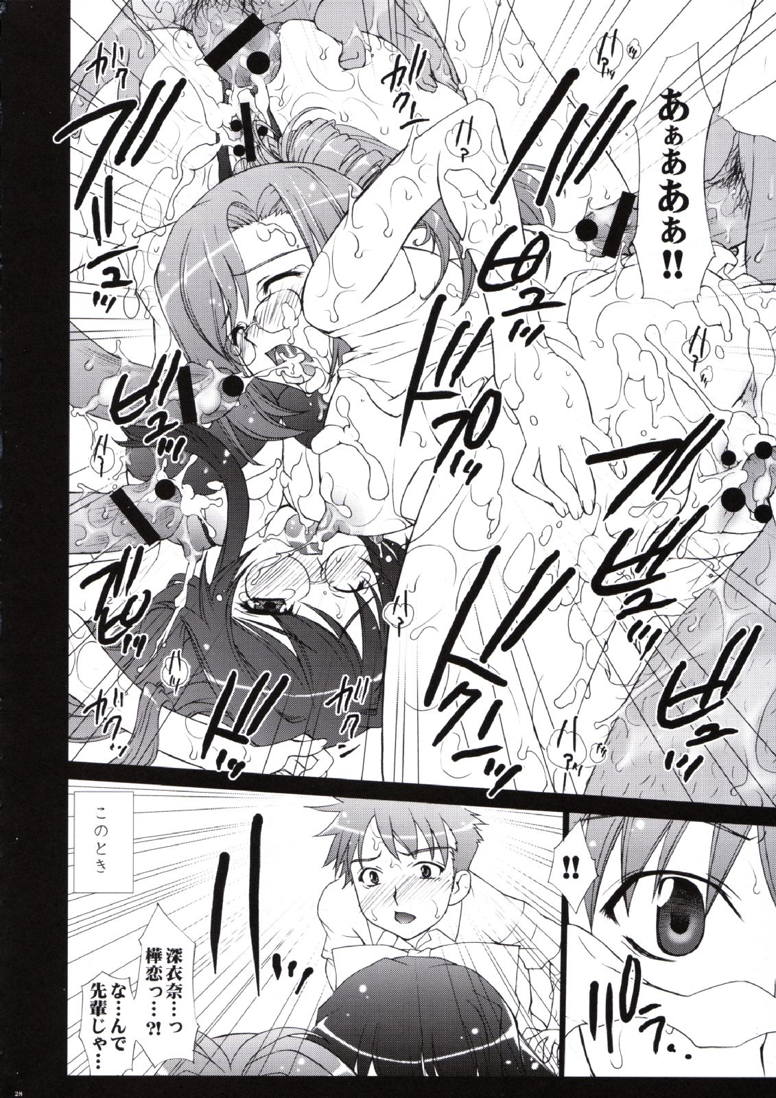 (CR35) [Yan-Yam] Inkou Kyousei Shidou (Onegai Twins) page 27 full