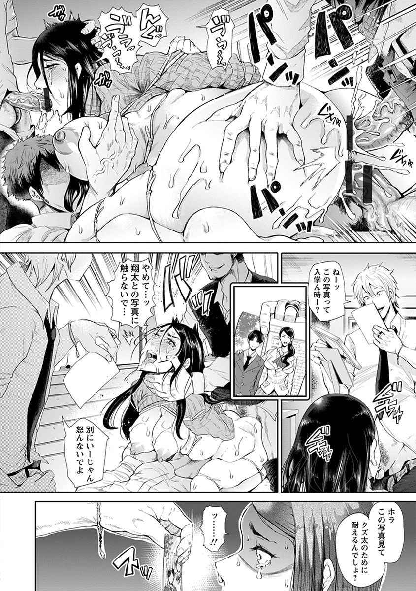 [Anthology] Angel Club MEGA Vol. 47 page 20 full