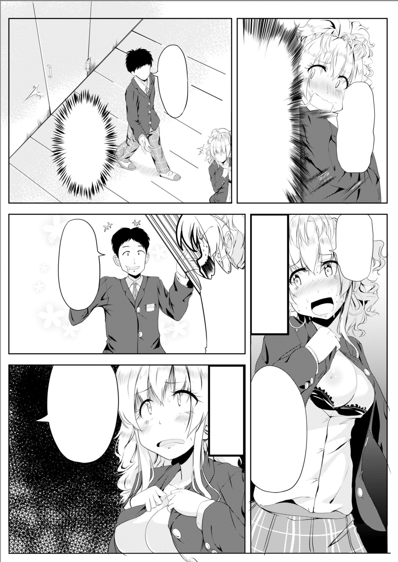 [TSF no F (Hyouga.)] Gal-iro ni Somaru [Textless] [Digital] page 10 full