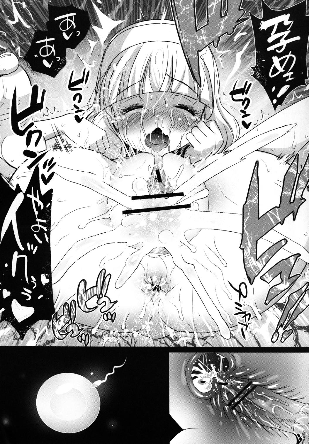 [Eromazun (Ma-kurou)] Yayoi Ryoujoku!! Himitsu no H na Hatsutaiken (Smile Precure!) [Digital] page 21 full