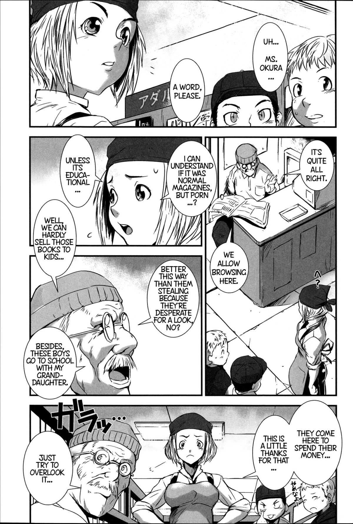 [Shimotsuki Juugo] Tachiyomi Kinshi! | No Browsing (Shitei Koukan) [English] [Statistically NP] page 3 full