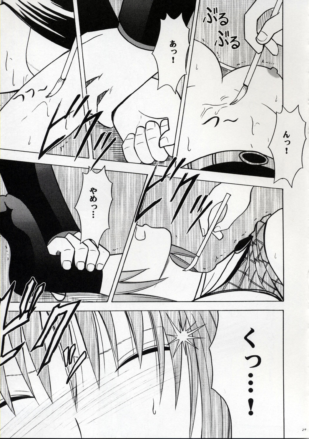 [Crimson Comics (Carmine)] Kedakaki Hyou (Black Cat) page 26 full