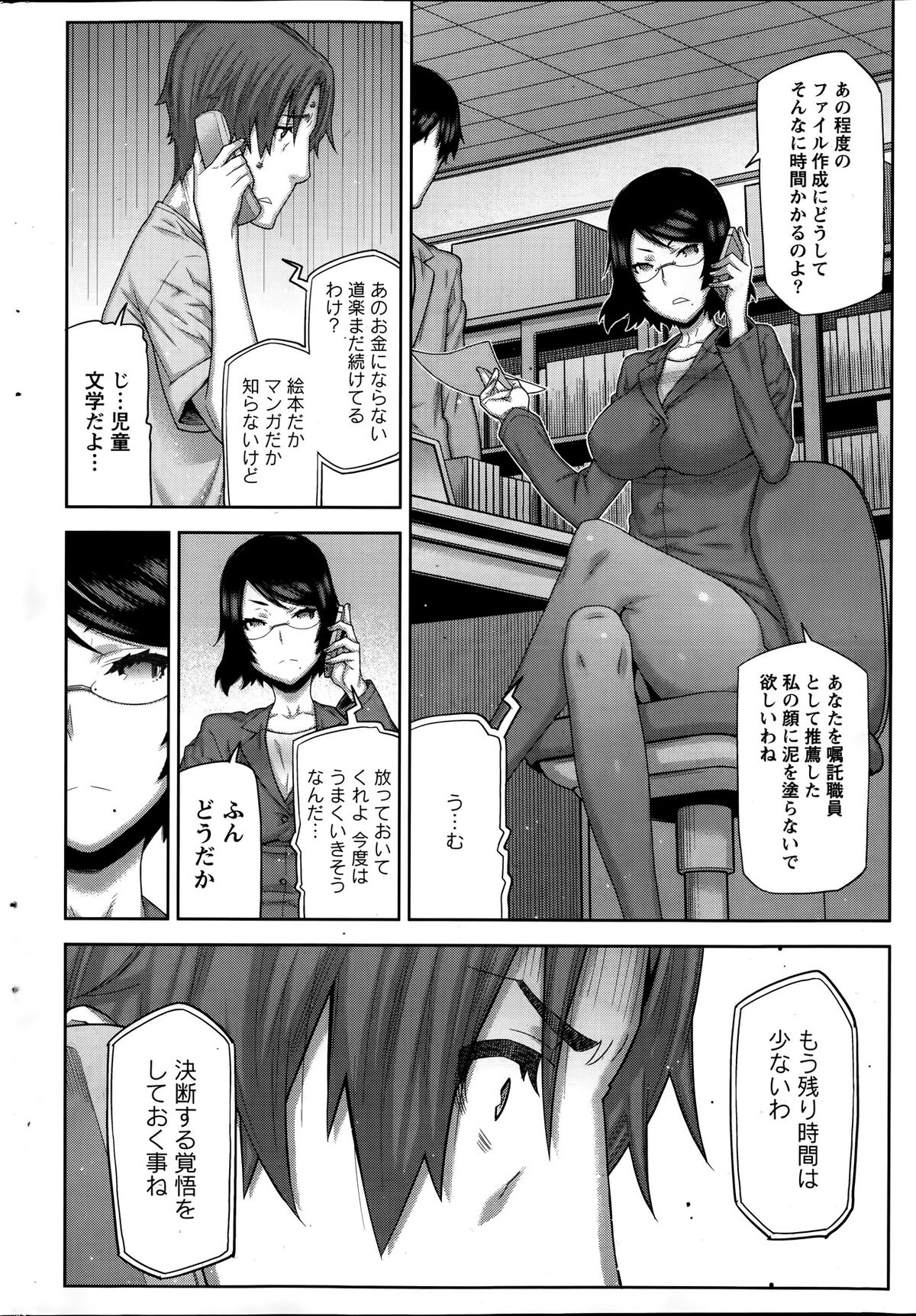 [Ikegami Tatsuya] Asa no Konai Ie Ch.1-8 page 28 full