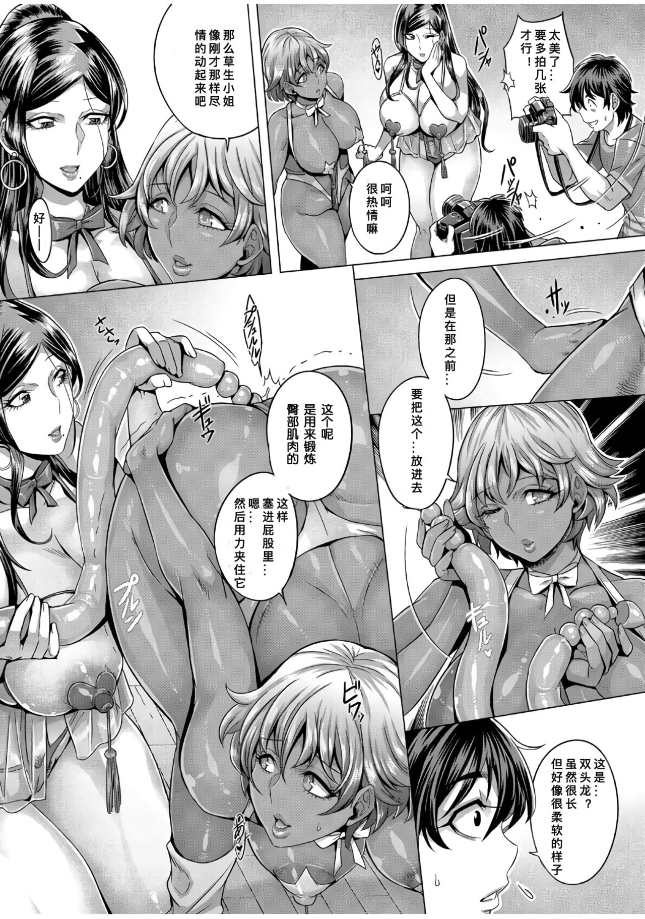[Momofuki Rio] Junyoku Kaihouku [Chinese] [鬼畜王汉化组] page 65 full