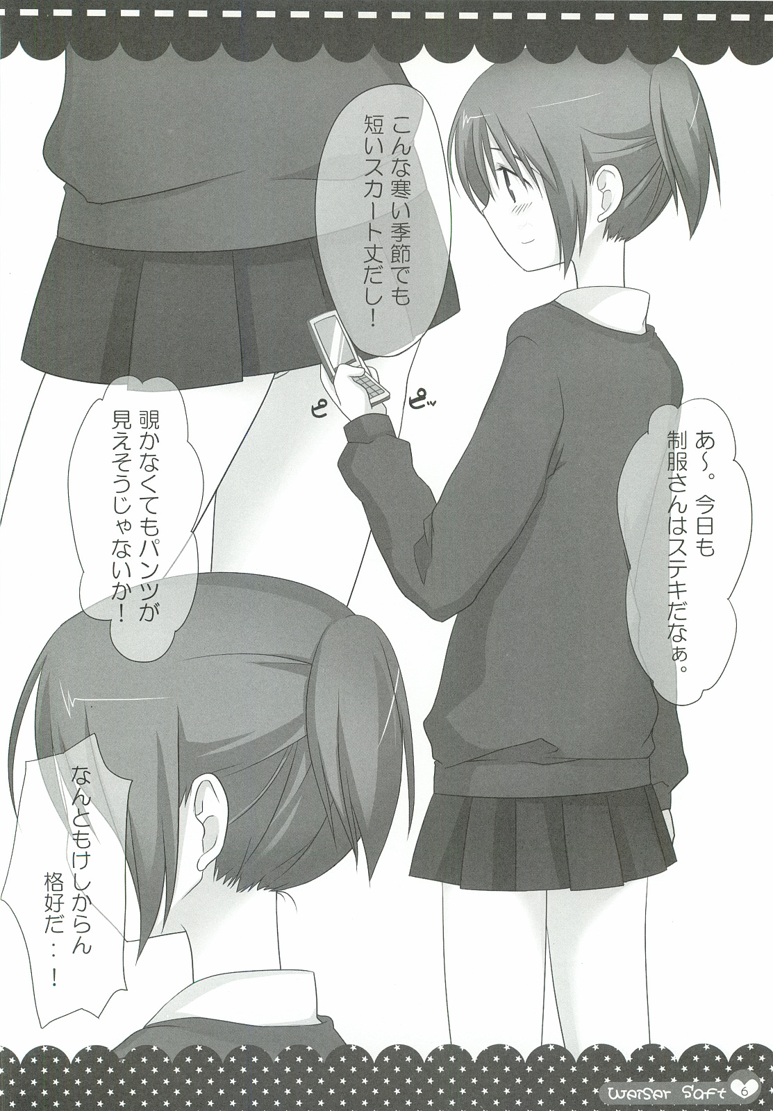 (C75) [Momo9 (Shiratama)] Weißer Saft page 5 full