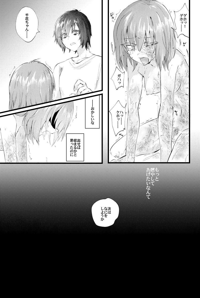 [Nejiya no Hito (Niwa Yukari)] Moegara no Koi + Moegara no Koi no Atogatari [Digital] page 30 full