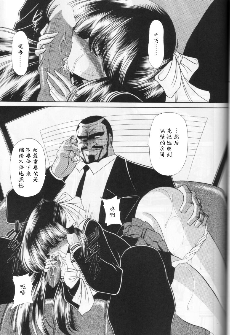 (C58) [Circle Taihei-Tengoku (Horikawa Gorou)] Dai Ni Kan [Chinese] [魔劍个人汉化] page 41 full