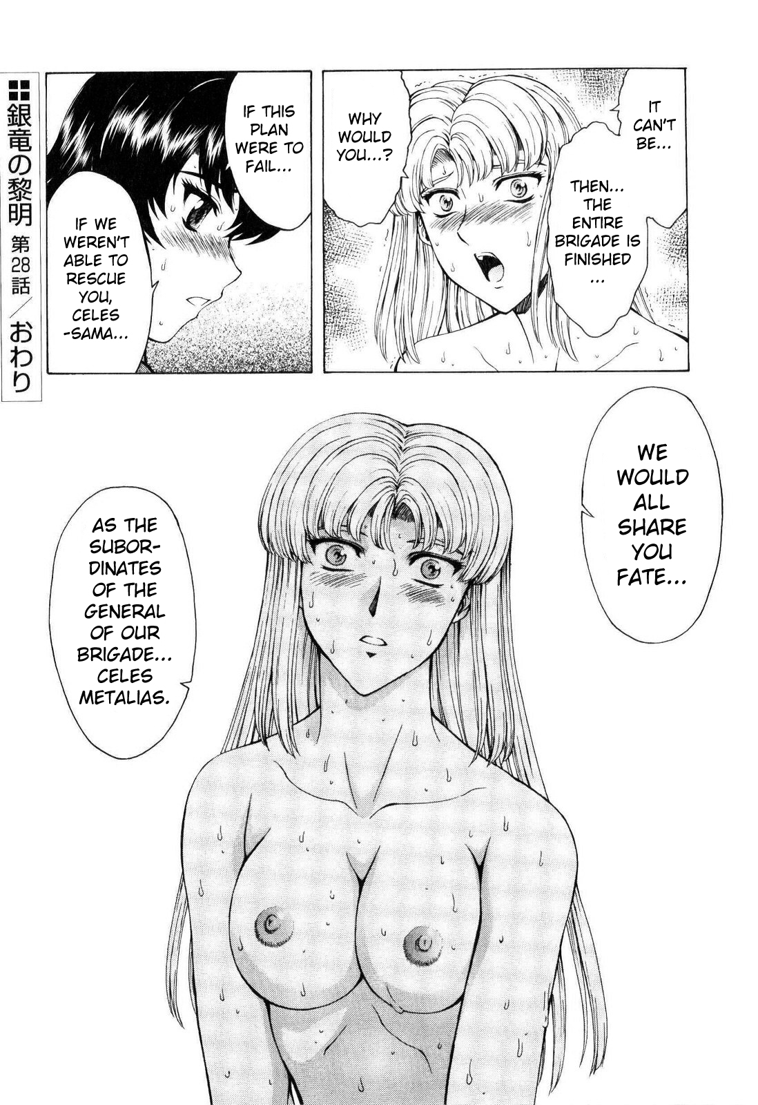 [Mukai Masayoshi] Ginryuu no Reimei | Dawn of the Silver Dragon Vol. 4 [English] [SaHa] page 27 full