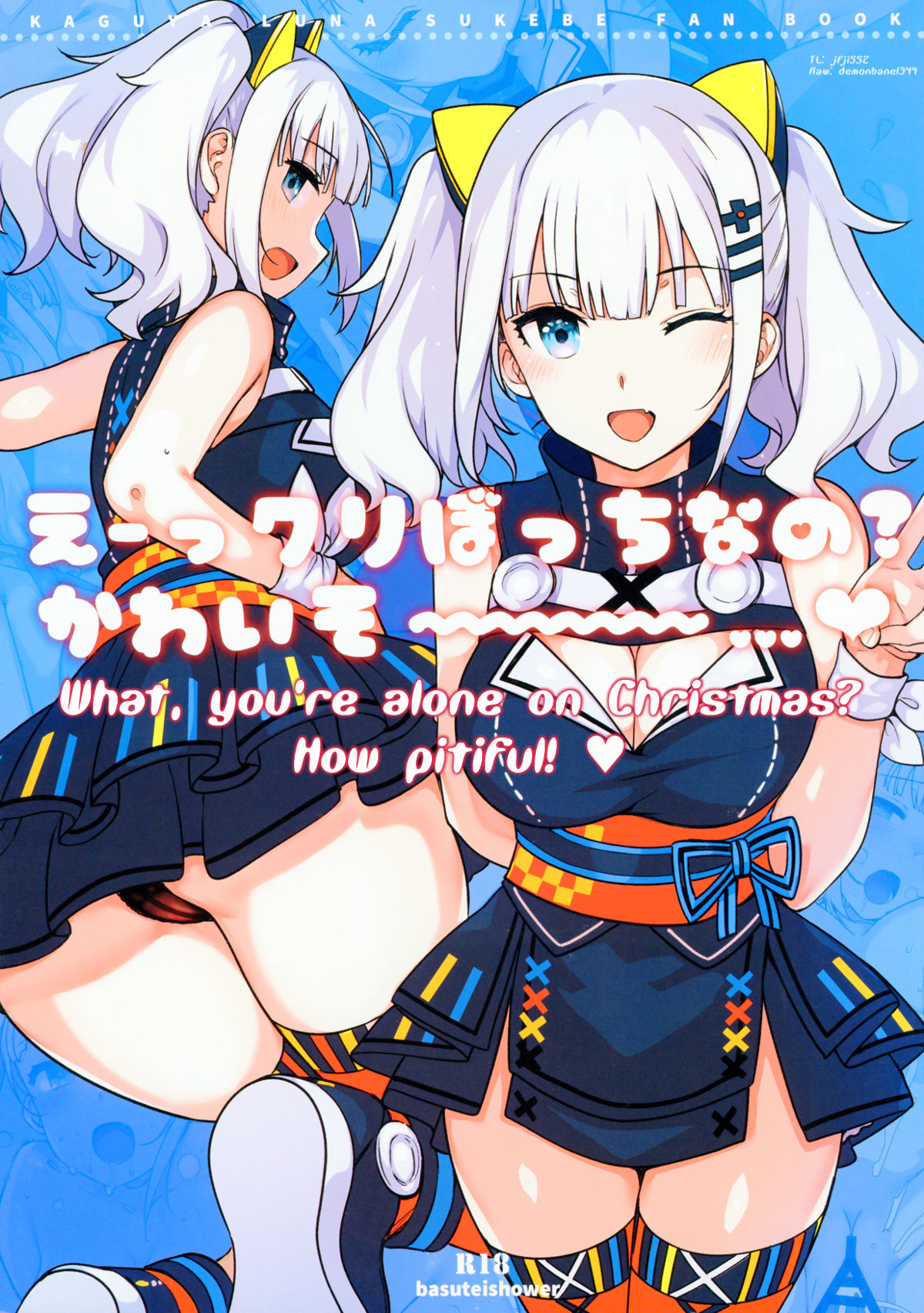(C93) [Basutei Shower (Katsurai Yoshiaki)] Ee, Chri-bocchi nano? Kawaisou~~~~... | What, you're alone on Christmas? How pitiful! ♥ (Kaguya Luna) [English] page 1 full