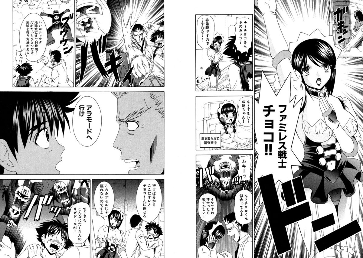 [Kazushi Hinoki] Famiresu Senshi Purin Vol.6 [Digital] page 90 full