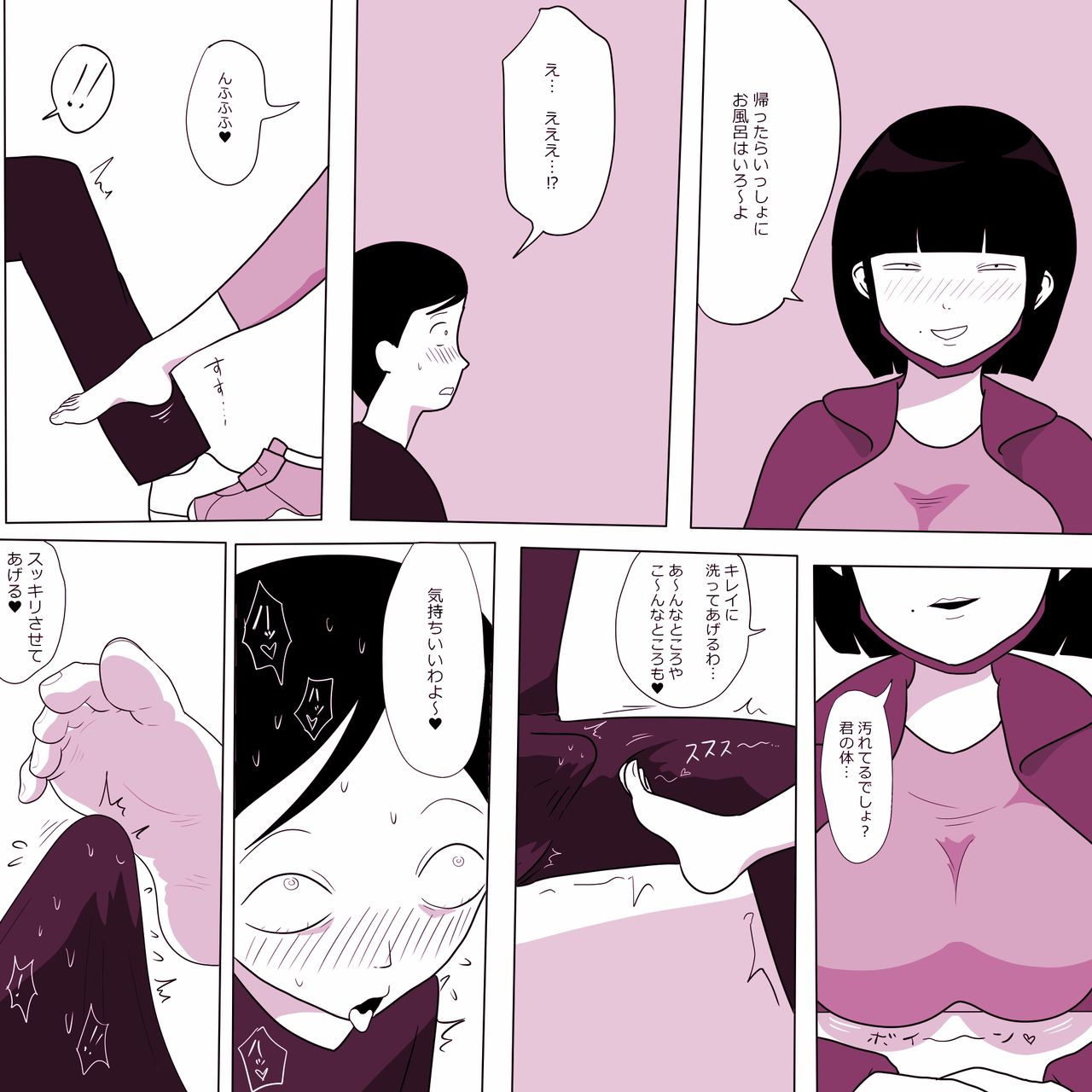 [ampullaria] Gakkou no InChara Joshi 5 page 12 full